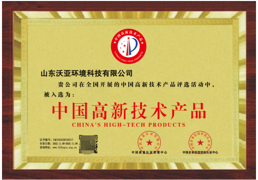 諾華飛斯特通過(guò)“中國(guó)高新技術(shù)產(chǎn)品”認(rèn)定，技術(shù)創(chuàng)新再獲權(quán)威認(rèn)可