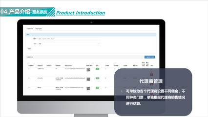智慧票務系統 重塑商務咨詢新體驗