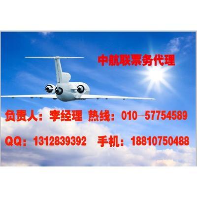 票務代理與酒店預訂系統 一站式出行解決方案